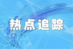 挖墙脚啦！快船助教杰伊-拉拉纳加将接受黄蜂主教练职位面试